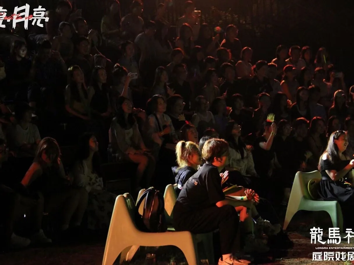 The Moon, The Moon: the seated audience watching in the dark